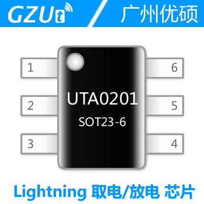 UTA0201 Lightning取电芯片