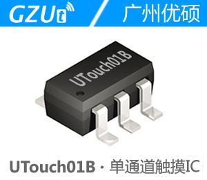 UTouch01B 单通道触摸芯片